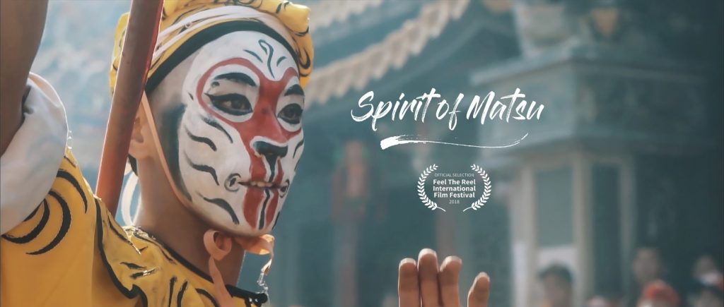 Spirit of Matsu Short Film Poster - witandfolly.co