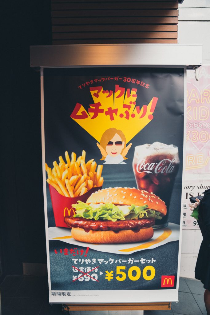 image of mcdonalds menu in japan